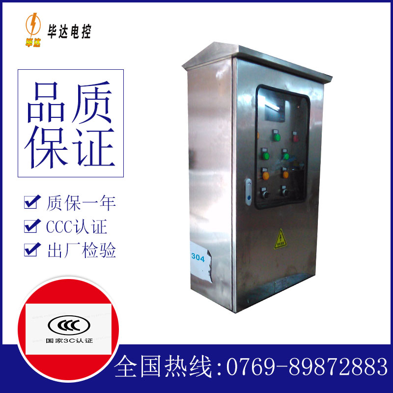 尖扎不锈钢配电箱