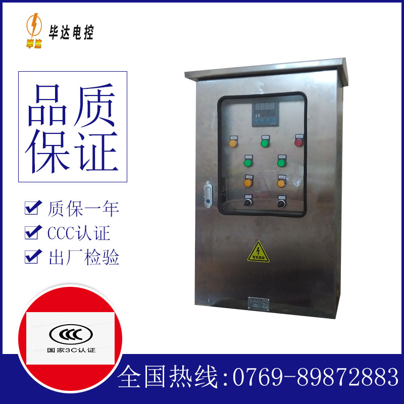 尖扎控制箱