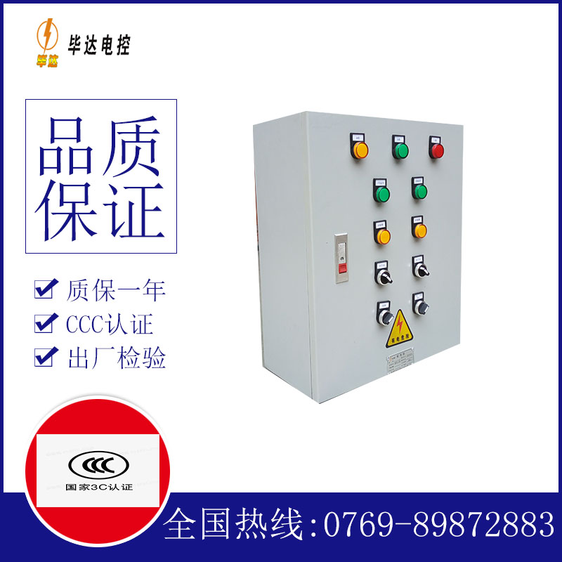 尖扎动力配电箱