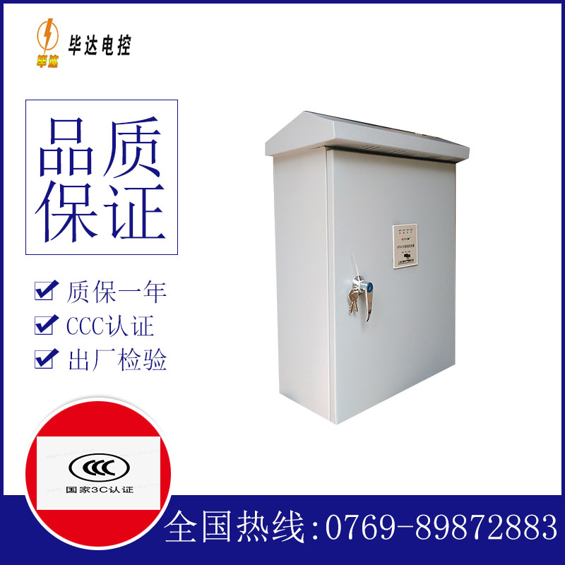 尖扎排污泵控制箱