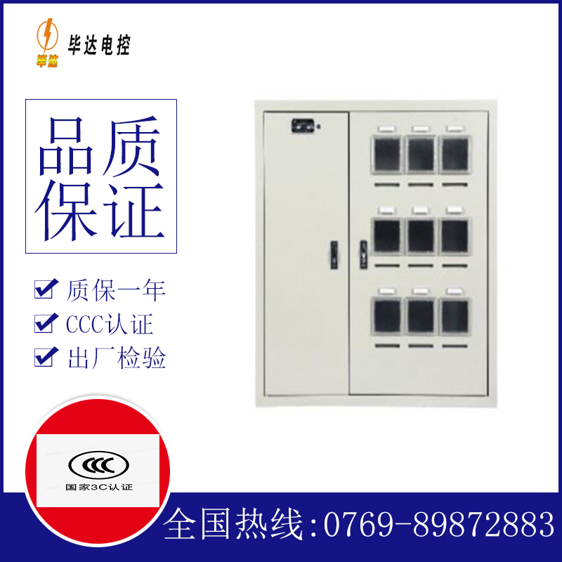 尖扎电表箱