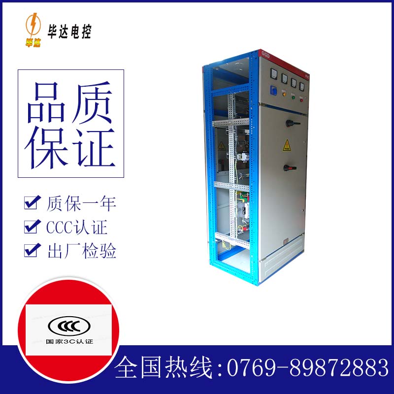 尖扎GGD固定式开关柜