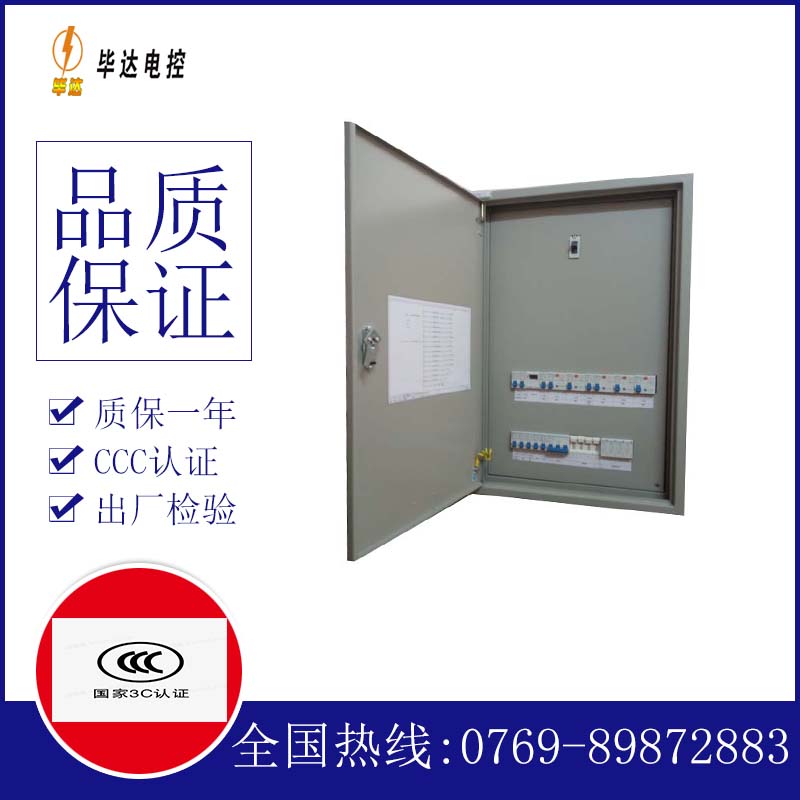 尖扎照明控制箱