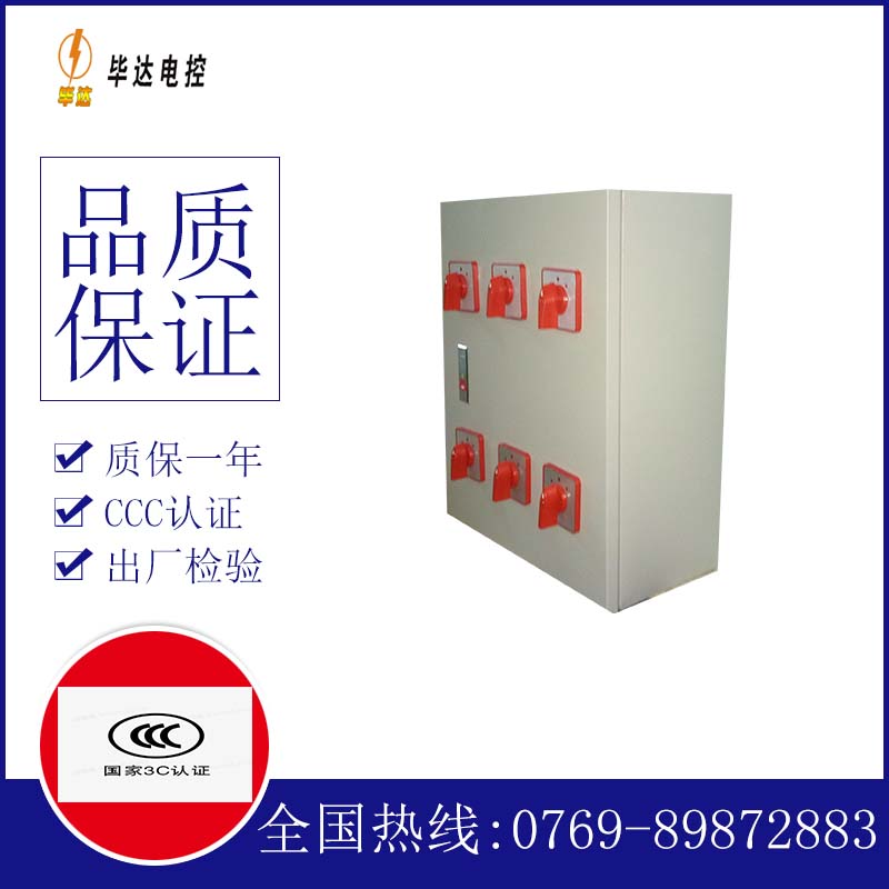 尖扎风机控制箱