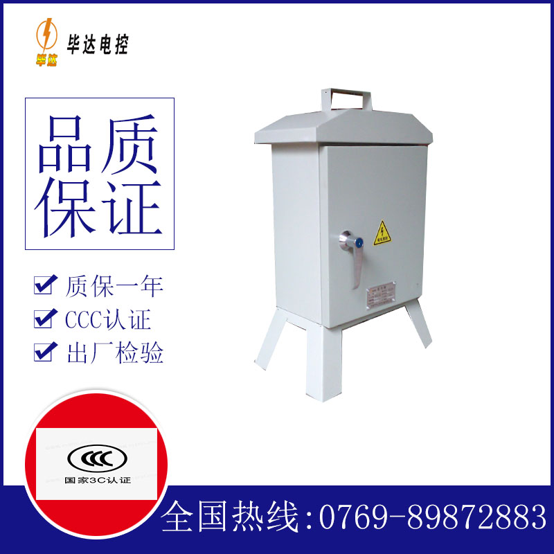 尖扎临时控制箱