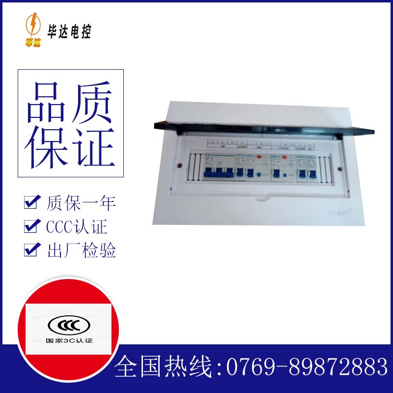 尖扎家用控制箱